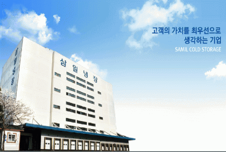 (주)삼일냉장의 기업로고