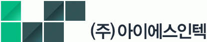 (주)아이에스인텍의 기업로고