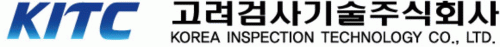 고려검사기술(주)의 기업로고