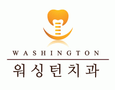 워싱턴치과의원의 기업로고