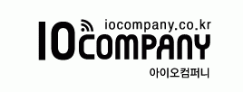 (주)아이오컴퍼니