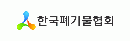 (사)한국폐기물협회의 기업로고