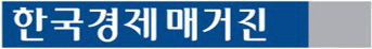한경매거진앤북(주)의 기업로고