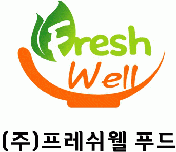 (주)프레쉬웰푸드의 기업로고