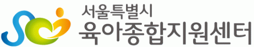 서울특별시보육정보센터의 기업로고