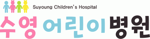 수영어린이병원의 기업로고