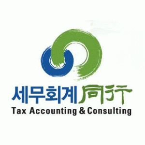 세무회계 동행의 기업로고