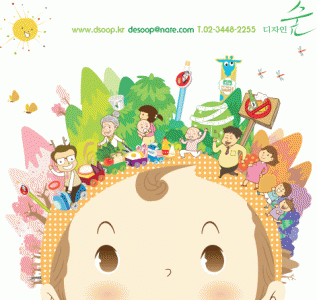 디자인숲의 기업로고