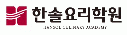 한솔요리제과제빵학원노원의 기업로고