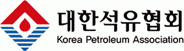 (사)대한석유협회의 기업로고