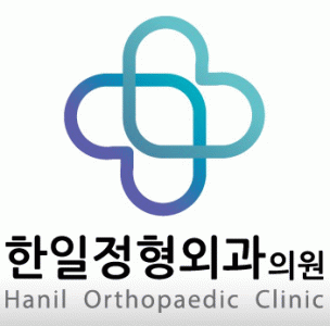 한일정형외과의 기업로고