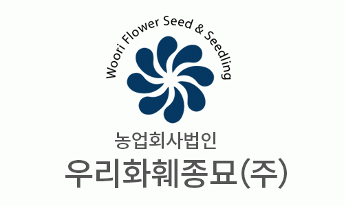 우리화훼종묘(주)의 기업로고