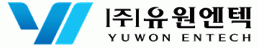 (주)유원엔텍의 기업로고