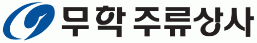 (주)무학주류상사의 기업로고