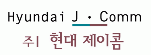 (주)현대제이콤의 기업로고