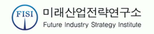 미래산업전략연구소