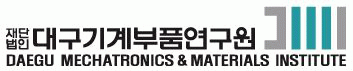 (재)대구기계부품연구원의 기업로고