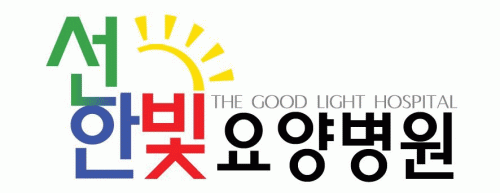 선한빛요양병원의 기업로고