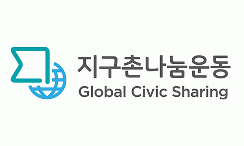 (사)지구촌나눔운동