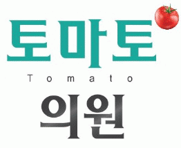 토마토의원의 기업로고