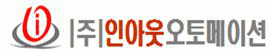 (주)인아웃오토메이션의 기업로고