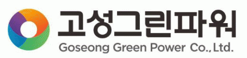 고성그린파워