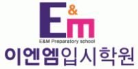 이엔엠입시학원의 기업로고