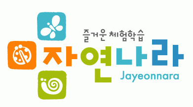 농업회사법인(주)자연나라의 기업로고