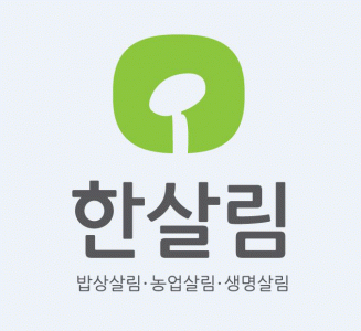 한살림경기서남부소비자생활협동조합의 기업로고