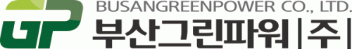 부산그린파워