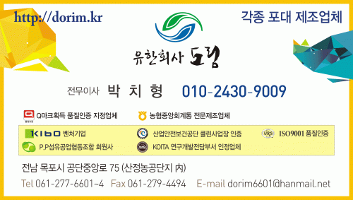 (유)도림의 기업로고