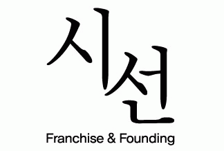 (주)시선프랜차이즈의 기업로고