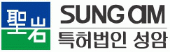 특허법인성암의 기업로고