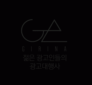 기린아의 기업로고