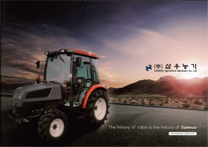 (주)삼우농기의 기업로고