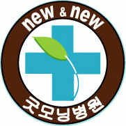 굿모닝병원 logo