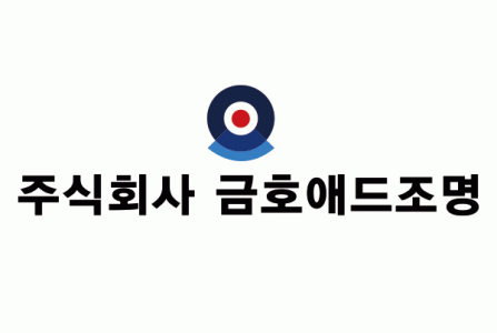 (주)금호애드조명의 기업로고