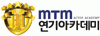 엠티엠（MTM）아카데미의 기업로고
