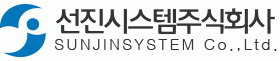 선진시스템(주)의 기업로고