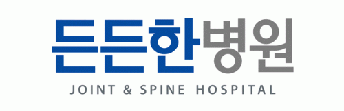 든든한병원의 기업로고