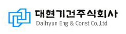 대현기건
