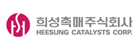 희성촉매(주)의 기업로고