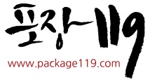 포장119(주)의 기업로고