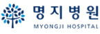 의료법인 명지의료재단 명지병원의 기업로고