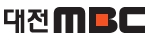 대전문화방송