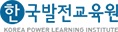 (사)한국발전인재개발원의 기업로고