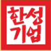 한성기업