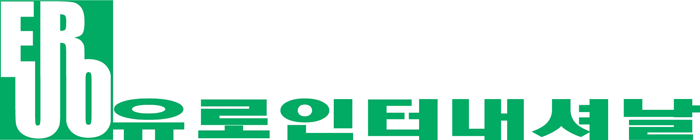 유로인터내셔날