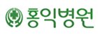 홍익병원