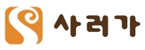 (주)사러가의 기업로고